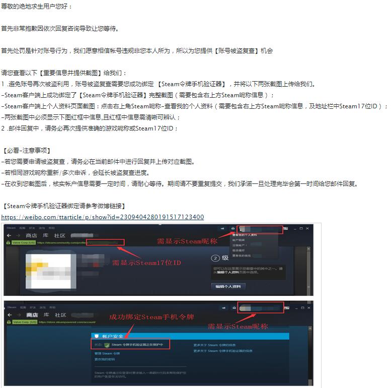 pubg解封申诉教程（100%解封申诉流程，开挂除外）