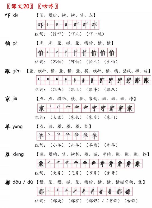 阴的笔顺图片