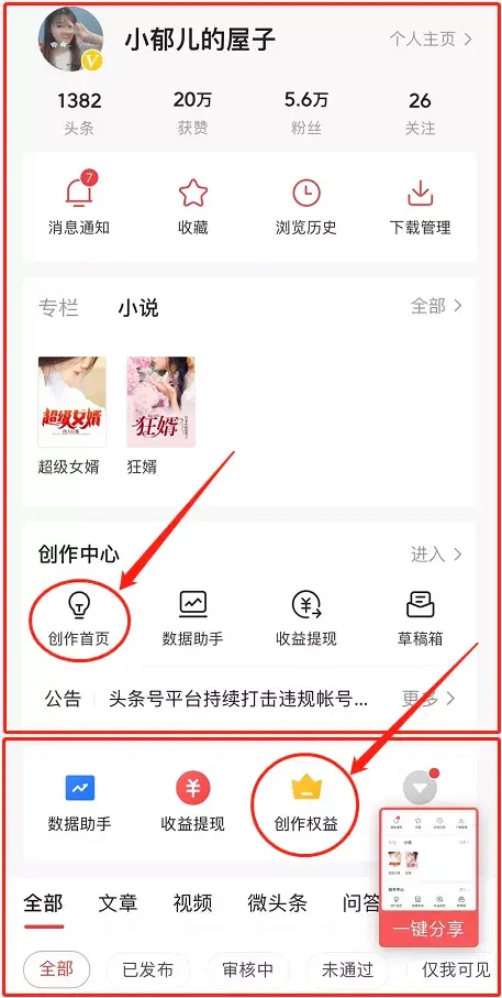 怎么用手机赚钱(赚钱网站)