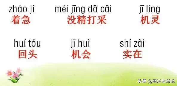 阻力反义词是什么，阻力反义词是什么词语（<下>全册听写词语+知识点）