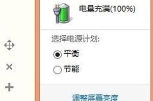 笔记本电脑充不进去电怎么回事，笔记本电脑电池充不进电的原因及解决方法（Win10系统笔记本电脑电池充不进电的原因及其解决方法）