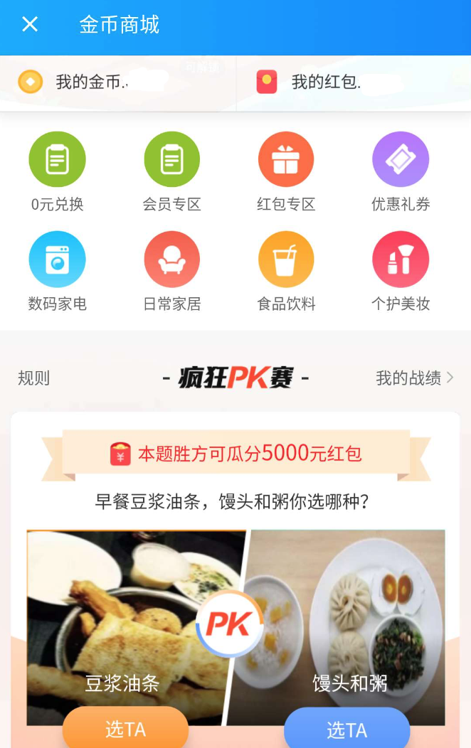 淘宝积分兑换(淘宝积分怎么套)