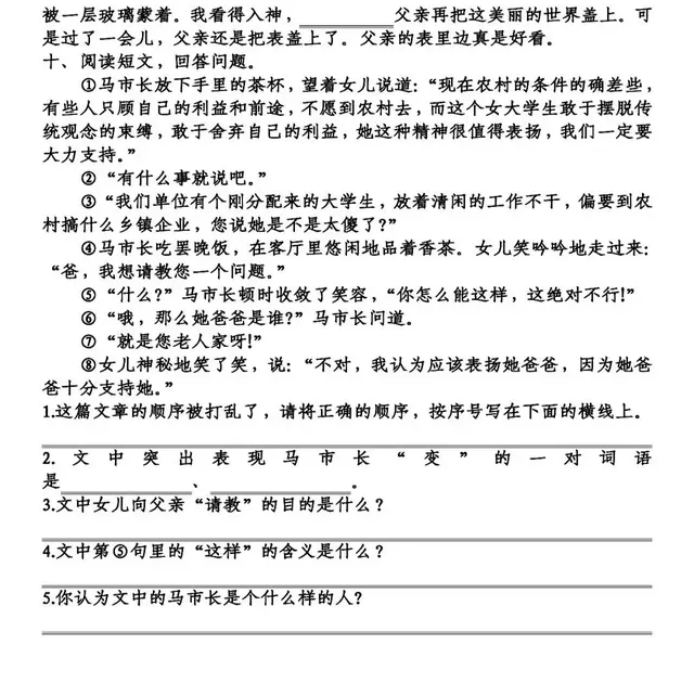 皱皱巴巴反义词，皱皱巴巴的反义词和近义词（<下>第5单元基础知识复习卷）