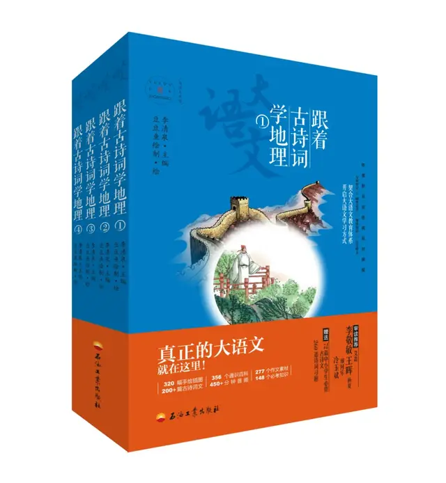 读万卷书行万里路是谁写的，读万卷书行万里路作者是谁（居然读出了这么多地理知识）