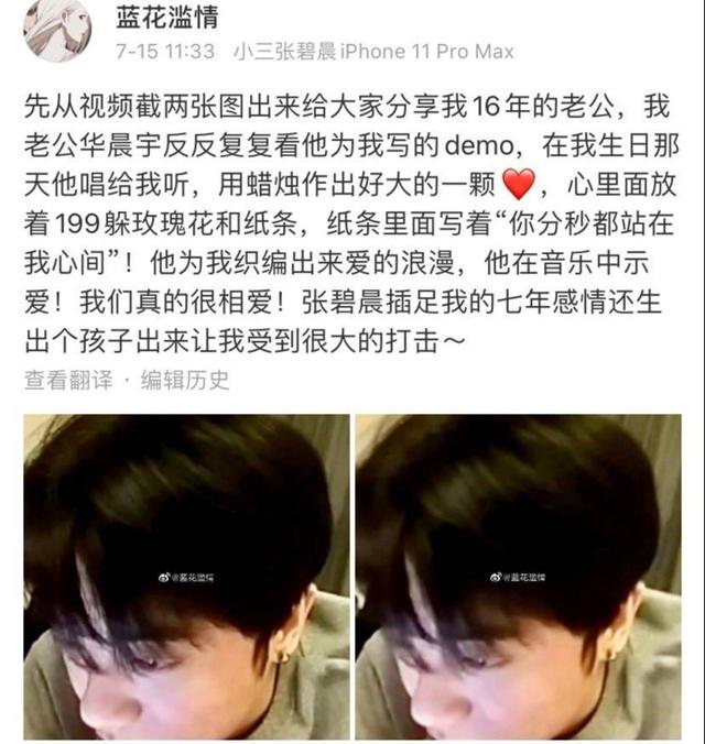 反转太快！全面梳理华晨宇事件始末，谈谈花花团队的公关能力