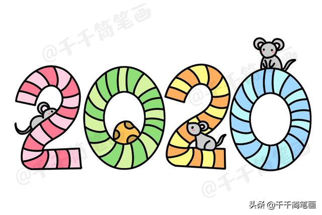 儿童数字创意画，如何教儿童画趣味数字创意画（2020年鼠年贺岁萌物简笔画第一波上线）