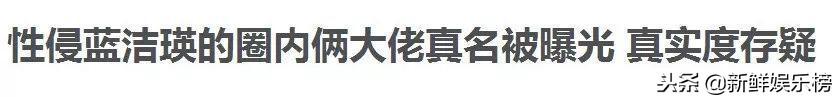 蓝洁瑛到底发生过什么，蓝洁瑛到底发生过什么事情（蓝洁瑛发疯背后原因比想象中更复杂）