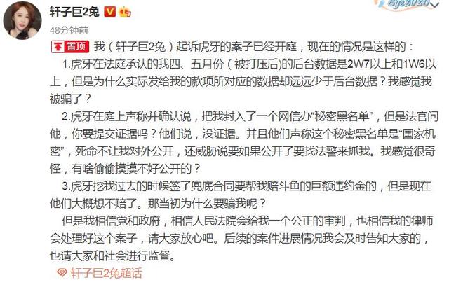 轩子巨二兔4分钟被禁视频，轩子巨2兔力哥是什么梗（还曝光曾经被威胁事实）
