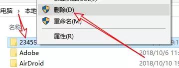 如何删除流氓软件，流氓软件如何彻底清除（流氓软件怎么才能卸载干净）