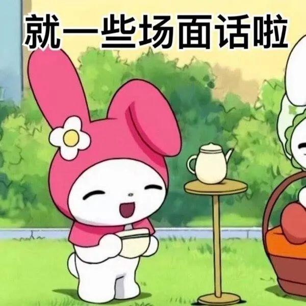 美乐蒂表情包，库洛米美乐蒂表情包（可爱的库洛米丨美乐蒂表情包图片）