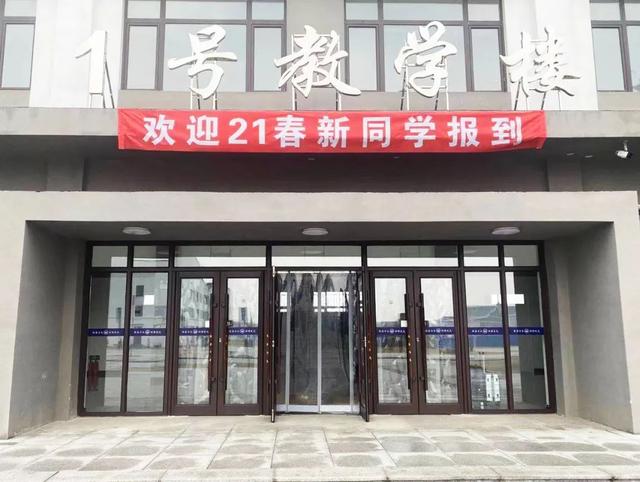 辽宁师范大学海华学院，辽宁师范大学海华学院毕业证是一样的吗（辽宁师范大学海华学院喜迎新生）