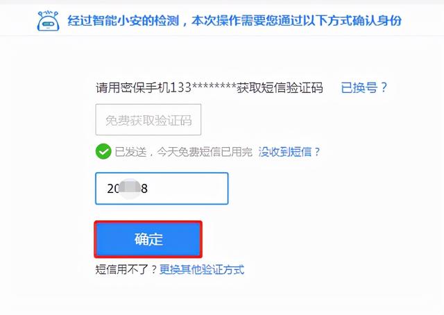 如何查看QQ用过的密码，怎么看qq用过的密码（如何找回登陆密码）