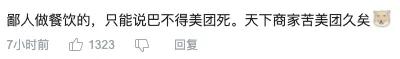 美团被罚34.42亿后续,美团被罚34.42亿 美团被罚34.42亿后续,美团被罚34.42亿