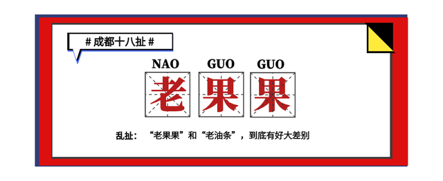 四川话耍朋友是什么意思，耍朋友是四川话吗（道尽成都中年男人的前半生）