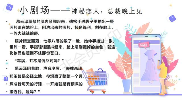 总裁的地下情人，地下恋情的言情小说（推荐有点虐宠的现代言情《神秘恋人）