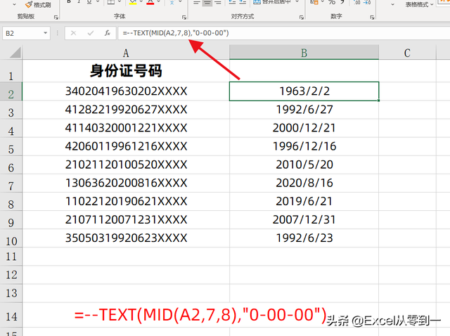 身份证籍贯代码参数表，仅利用Excel就能提取到4类信息