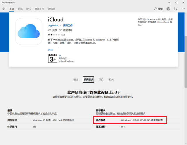 苹果手机连电脑，苹果手机连电脑没反应怎么办（Windows）