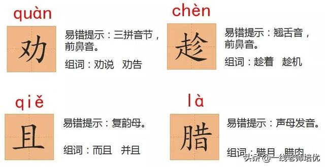 号加鸟怎么读，】部编版二年级语文上册