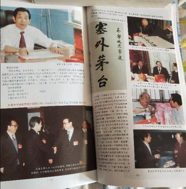 草原兴发，赤峰地区昔日的一些知名企业的败局（草原兴发集团官网）