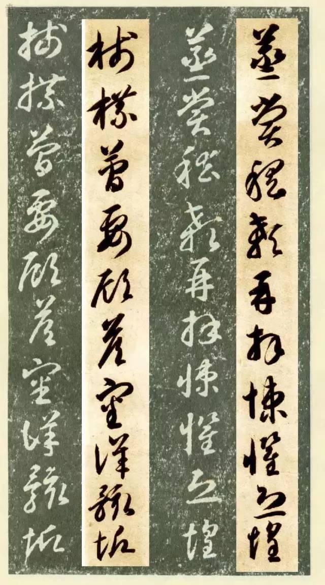 草书千字文繁简对照，精彩的草书千字文帖、拓对照版本