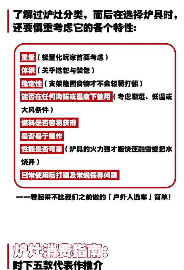 如何安全使用卡式炉灶，如何安全使用卡式炉灶视频（户外便携式炉灶了解一下）