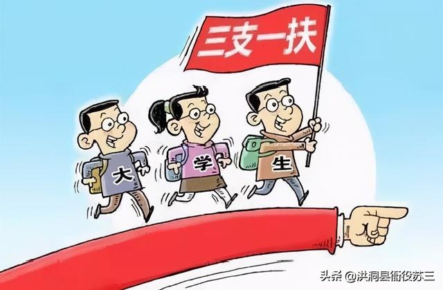 考三支一扶的通过率，考三支一扶的通过率是多少（三支一扶和西部计划）