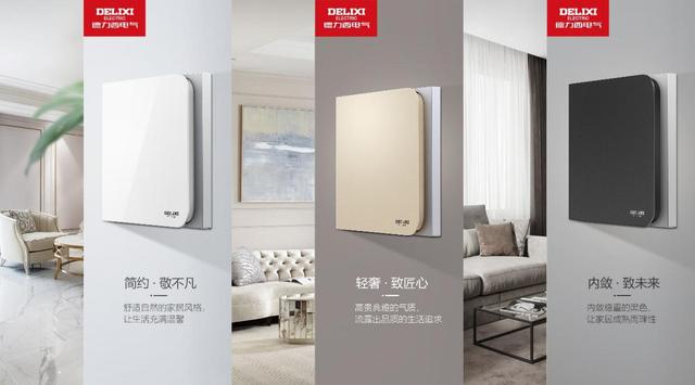 德力西开关怎么样，德力西开关好不好（德力西电气皓彩系列空出世）