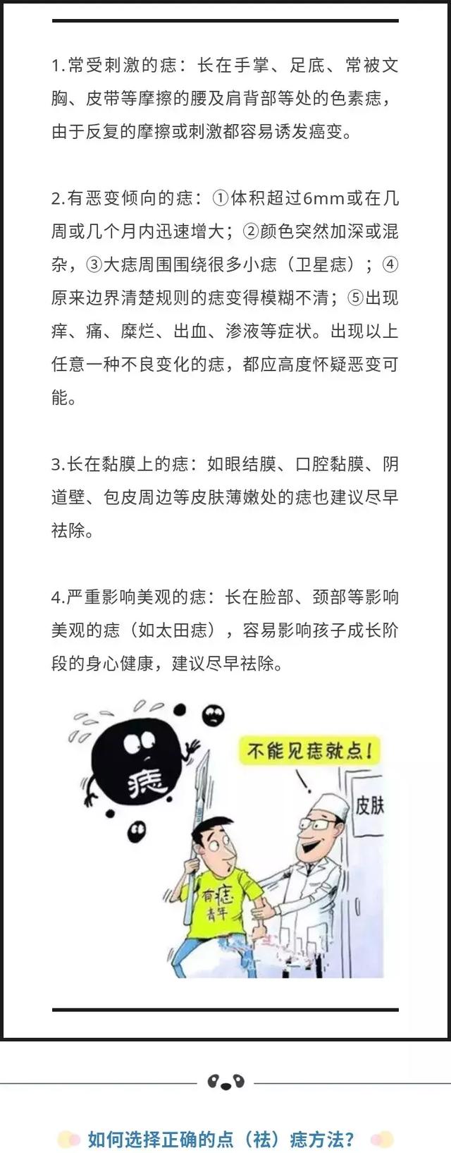 去痣有哪些，去痣有哪些方法（揭秘各类点痣大法）
