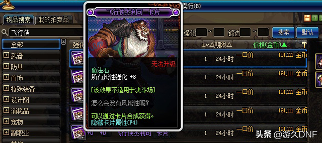 塔尔玛的象征在哪兑换，dnf塔尔玛的象征怎么获得（DNF如何巧用活动低成本打造一个哈林C）