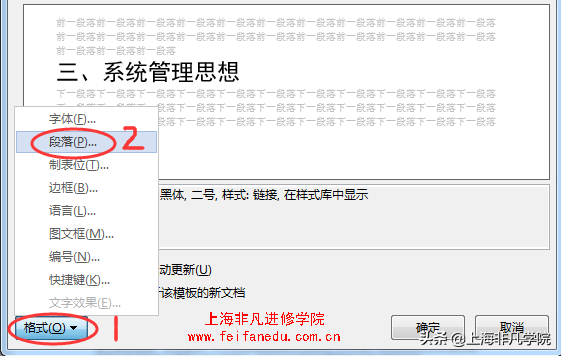 如何设置目录自动生成，word自动生成目录（教你如何让Word长文档自动生成目录）