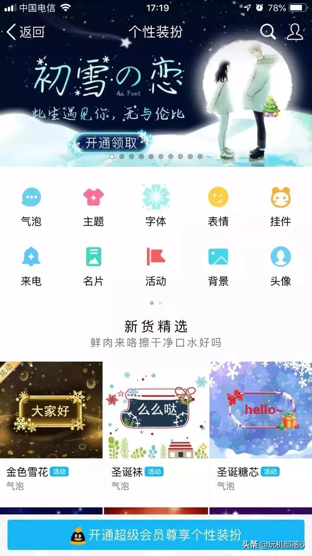 qq消息铃声怎么自定义，qq消息提示音怎么设置自定义铃声（微信QQ消息提示音终于能更换了）