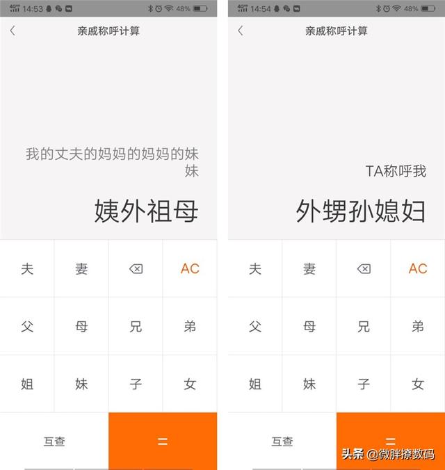 反三角函数计算器，win10计算器如何使用（教数学的体育老师该下课了）