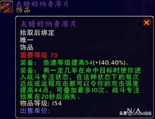 远古本能之柱，魔兽世界远古本能之柱哪里掉?G团得多少钱（TBC猎人毕业级巅峰装备）