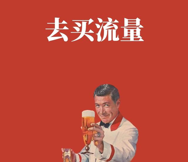 怎么买流量，怎么买流量包送别人（如何获得流量的5种方法）