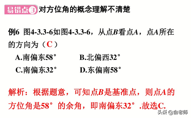 数学中的余角和补角分别是什么，数学中的余角和补角分别是什么意思（七上数学余角和补角典型例题与知识点讲解）