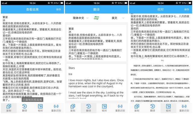 图片转换成文字，图片转换成文字的方法（手机就能一键把图片转换成文字）