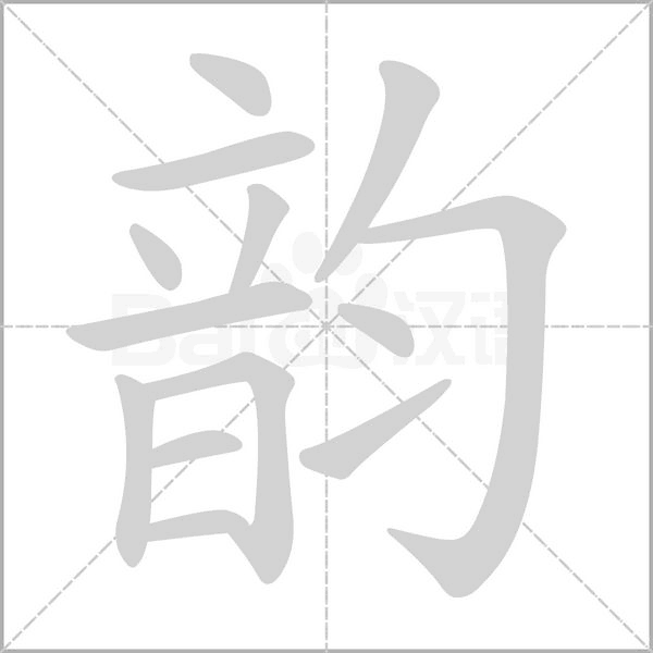 框组词和拼音，2019秋新统编版五年级语文上册《第一单元》生字动图+生字组词