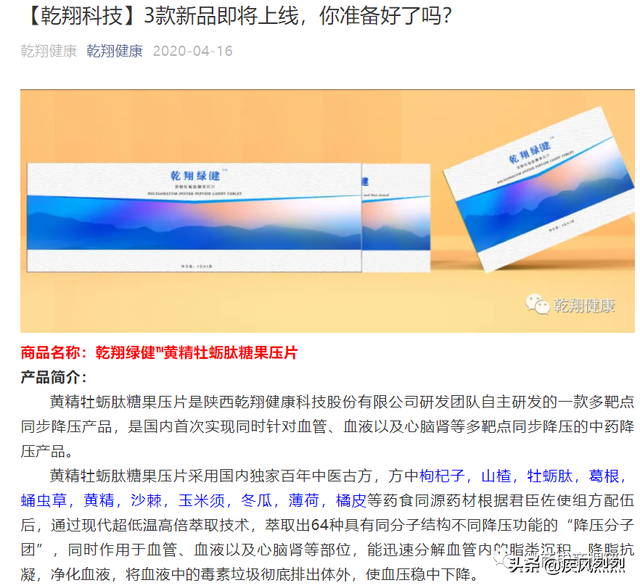 乾翔科技股份有限公司什么时候上市，乾翔科技股份有限公司什么时候上市交易（关联企业问题重重是否预示着什么）