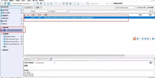 怎么引用参考文献，毕业论文怎么引用参考文献（让你的论文顺畅发表）