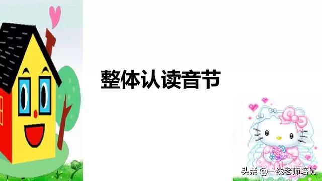 音序是什么?音节又是什么，音序是什么（小学汉语拼音——整体认读音节）