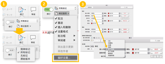 word审阅模式，Word中如何使用审阅功能（想让导师愉快地修改你的）