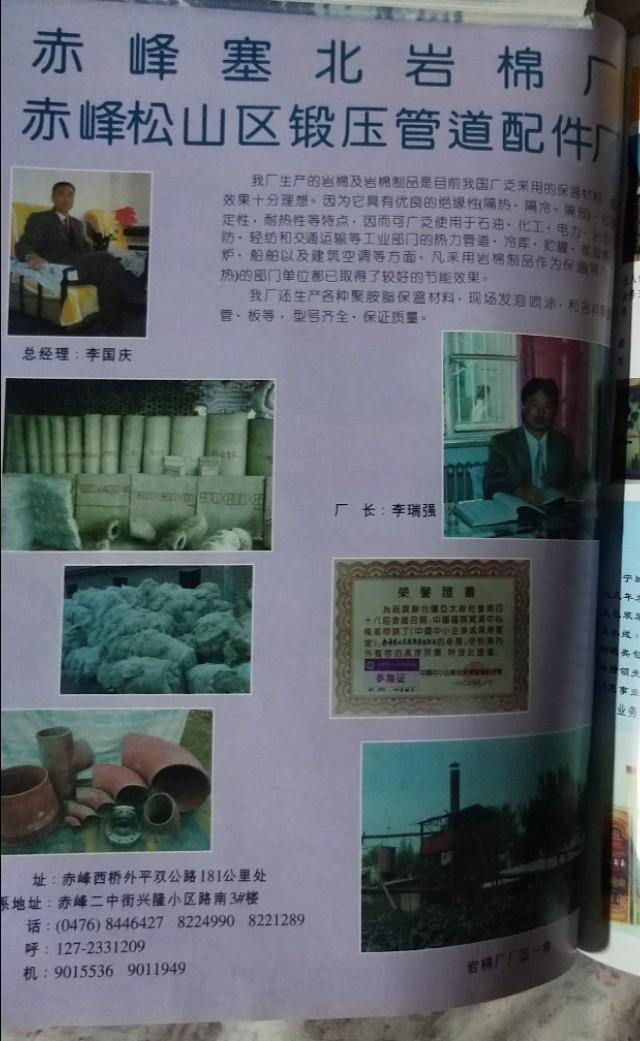 草原兴发，赤峰地区昔日的一些知名企业的败局（草原兴发集团官网）