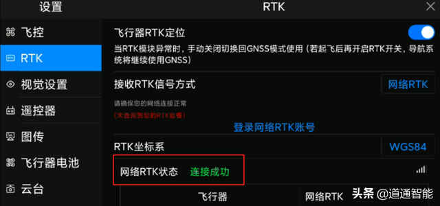 千寻rtk使用步骤，网络RTK的使用和设置教程