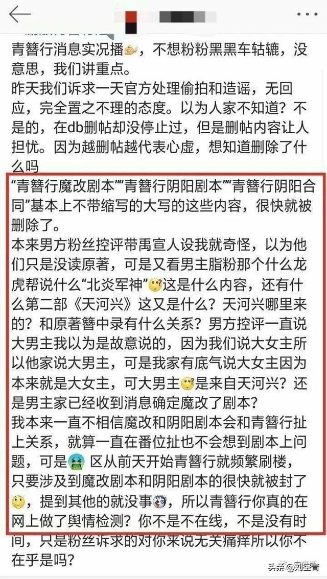 撕番是什么意思，撕番剧是什么意思（杨紫《青簪行》撕番的背后）