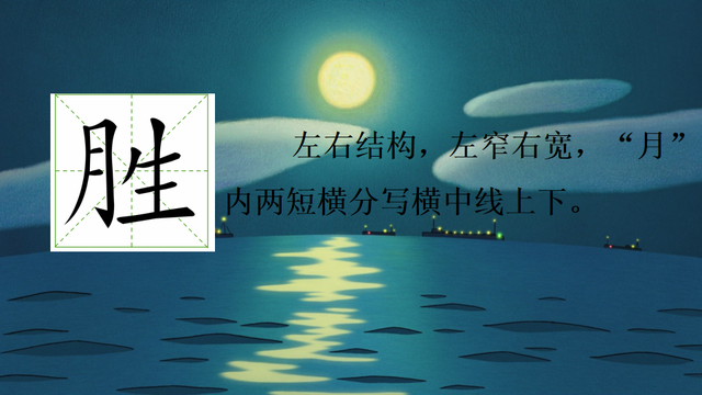 日月潭的全篇课文，日月潭课文（课文+图文解析┃部编版小学语文二年级上册）
