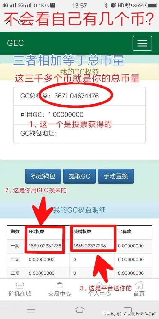 gec个人登录(GEC登录网址签到)
