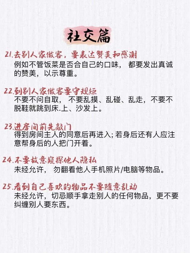 幼儿礼仪教育内容有哪些，幼儿礼仪教育（必须教会孩子的40条教养礼仪）