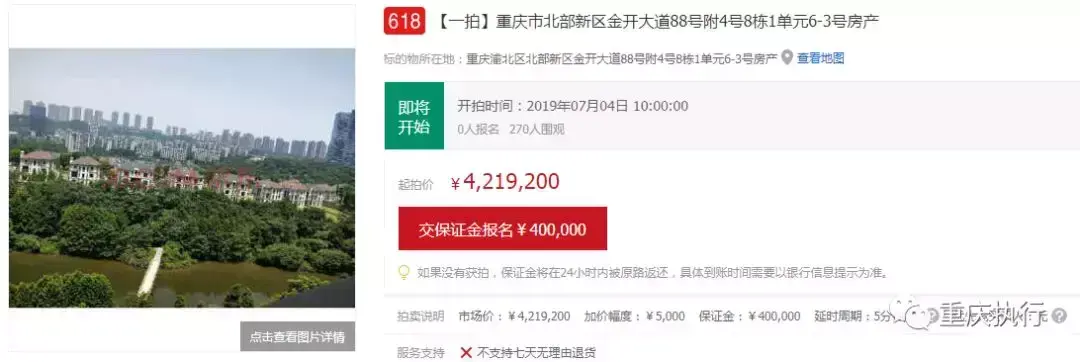 司法拍卖网官网(司法拍卖平台)