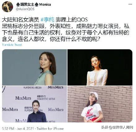 黑桃女是什么意思，黑桃纹身代表什么意思（女明星发了一张带纹身的照片）