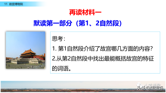 肃穆的意思是什么，肃穆肃的意思是什么（部编版六年级语文上册第11课《故宫博物院》课件及同步练习）